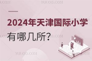 2024(gu)HСW(xu)Ď