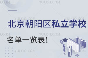 (yng)^(q)˽W(xu)Уһ[W(xu)M(fi)(bio)(zhn)