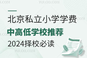 ˽СW(xu)W(xu)M(fi)иߵ͌W(xu)У]2024Уx