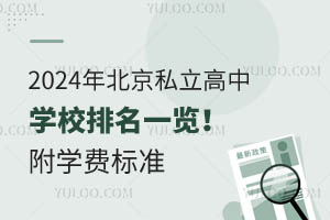 2024걱˽ЌW(xu)Уһ[W(xu)M(fi)(bio)(zhn)