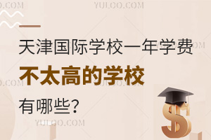 HW(xu)УһW(xu)M(fi)̫ߵČW(xu)УЩ