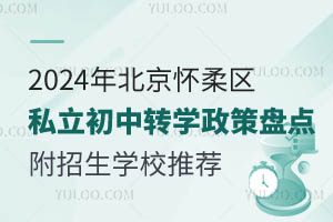 2024걱^(q)˽D(zhun)W(xu)߱Pc(din)W(xu)У]