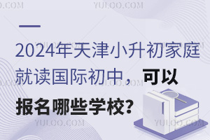 2024Сͥx(gu)HУԈ(bo)ЩW(xu)У