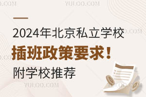 2024걱˽W(xu)УҪW(xu)У]