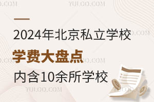 2024걱˽W(xu)УW(xu)M(fi)Pc(din)(ni)10W(xu)У
