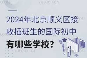 2024걱x^(q)ղć(gu)HЩW(xu)У