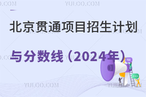 2024걱п؞ͨĿӋc֔(sh)Ѱl(f)п490߀ϸІ?