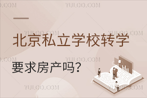 2024걱˽WУD(zhun)WҪ󷿮a(chn)һ˽˽WУD(zhun)Wߣ