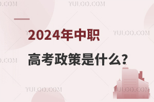 2024߿ʲô