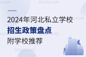 2024ӱ˽W(xu)У߱P(pn)c(din)W(xu)У]