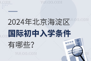 2024걱^(q)HW(xu)lЩ