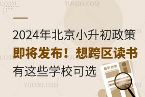 2024걱С߼l(f)^(q)x@ЩW(xu)x