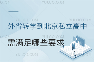 ʡD(zhun)W(xu)˽ҪMЩҪD(zhun)W(xu)ČW(xu)У