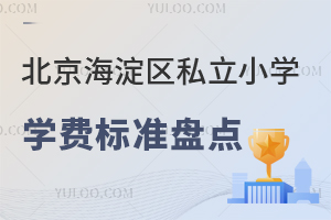 2025걱^(q)˽СW(xu)W(xu)M(fi)(bio)(zhn)P(pn)c(din)(^(q)˽СW(xu)W(xu)M(fi)һ[)