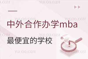 MBA˵ČW(xu)УЩ