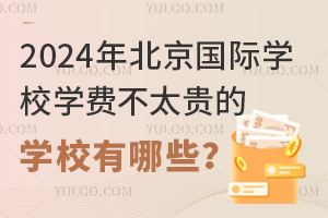 2024걱HW(xu)УW(xu)M(fi)̫FČW(xu)УЩ