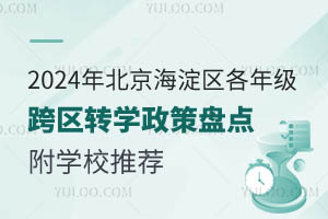 2024걱^(q)꼉(j)^(q)D(zhun)W(xu)߱Pc(din)W(xu)У]
