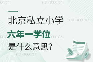 ˽СW(xu)һW(xu)λʲô˼;һW(xu)λɶ^(q)e