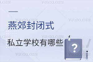 2024ོ]ʽ˽W(xu)УЩW(xu)Уסޗlô