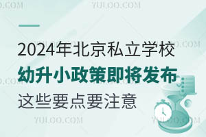 2024걱˽W(xu)УС߼l(f)@ЩҪcҪע