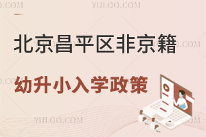 2025걱ƽ^(q)ǾСW(xu)߱Pc(din)/˽СW(xu)