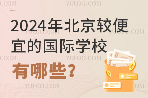 2024걱^˵ćHW(xu)УЩ