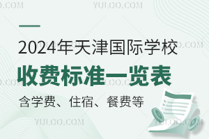 2024HW(xu)УM(fi)(bio)(zhn)һ[(W(xu)M(fi)ס޼sM(fi))