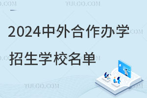 2024kW(xu)W(xu)УЩW(xu)M(fi)Ƕ