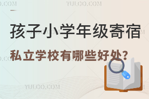 СW(xu)꼉˽W(xu)УЩ̎Ӱ푴
