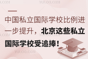 Ї˽HW(xu)УM(jn)һ@Щ˽HW(xu)У׷