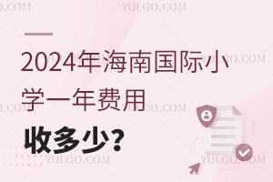 2024꺣χ(gu)HСW(xu)һM(fi)ն