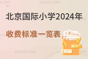 (gu)HСW(xu)2024M(fi)(bio)(zhn)һ[(W(xu)M(fi)סM(fi)M(fi))