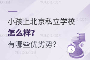 Сϱ˽W(xu)УôЩ(yu)ӄ(sh)