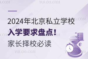2024걱˽W(xu)УW(xu)ҪP(pn)c(din)L(zhng)Уx