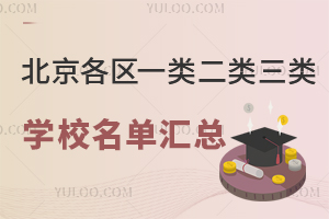 2024걱^(q)һW(xu)У΅R/˽W(xu)У