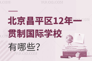 ƽ^(q)12һ؞ƇHW(xu)УЩ