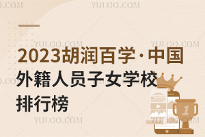 2023ٌW(xu)Ї⼮ˆTŮW(xu)У30(qing)аγtISBռ(j)ǰ(qing)!