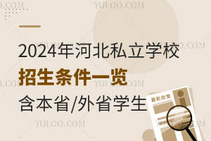 2024ӱ˽W(xu)Уlһ[ʡ/ʡW(xu)