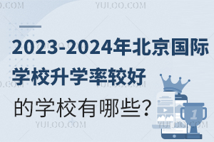 2023-2024걱HW(xu)УW(xu)^õČW(xu)УЩ