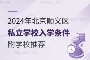 2024걱x^(q)˽W(xu)УW(xu)lһ[W(xu)У]