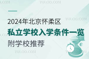 2024걱^(q)˽W(xu)УW(xu)lһ[W(xu)У]