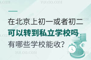 ڱϳһ߳D(zhun)˽WУ᣿ЩWУ