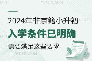 2024ǾСW(xu)l_ҪM@ЩҪ