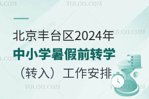 ٷl(f)S_(ti)^(q)2024СW(xu)ǰD(zhun)W(xu)D(zhun)룩