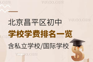 ƽ^(q)ЌW(xu)УW(xu)M(fi)һ[˽W(xu)У/(gu)HW(xu)У