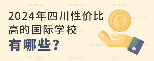 2024Ĵԃr(ji)ȸߵćHW(xu)УЩ