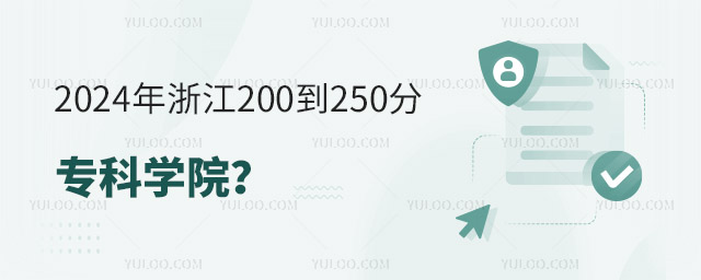 2024㽭200250ֵČƌWԺ