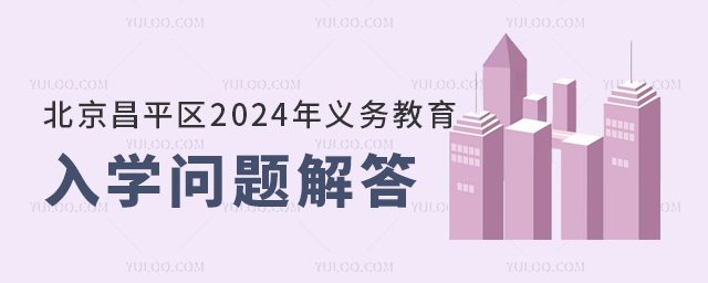 ƽ^(q)2024x(w)W(xu)(wn)}