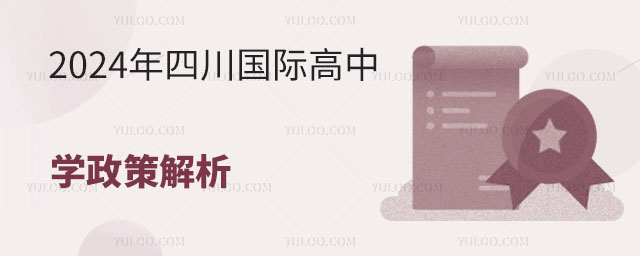 2024ĴHW(xu)߽