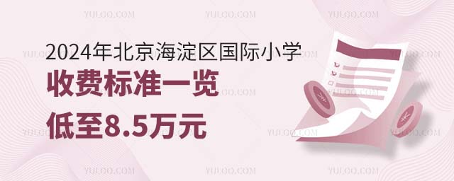2024걱^(q)HСWM˜һ[8.5fԪ